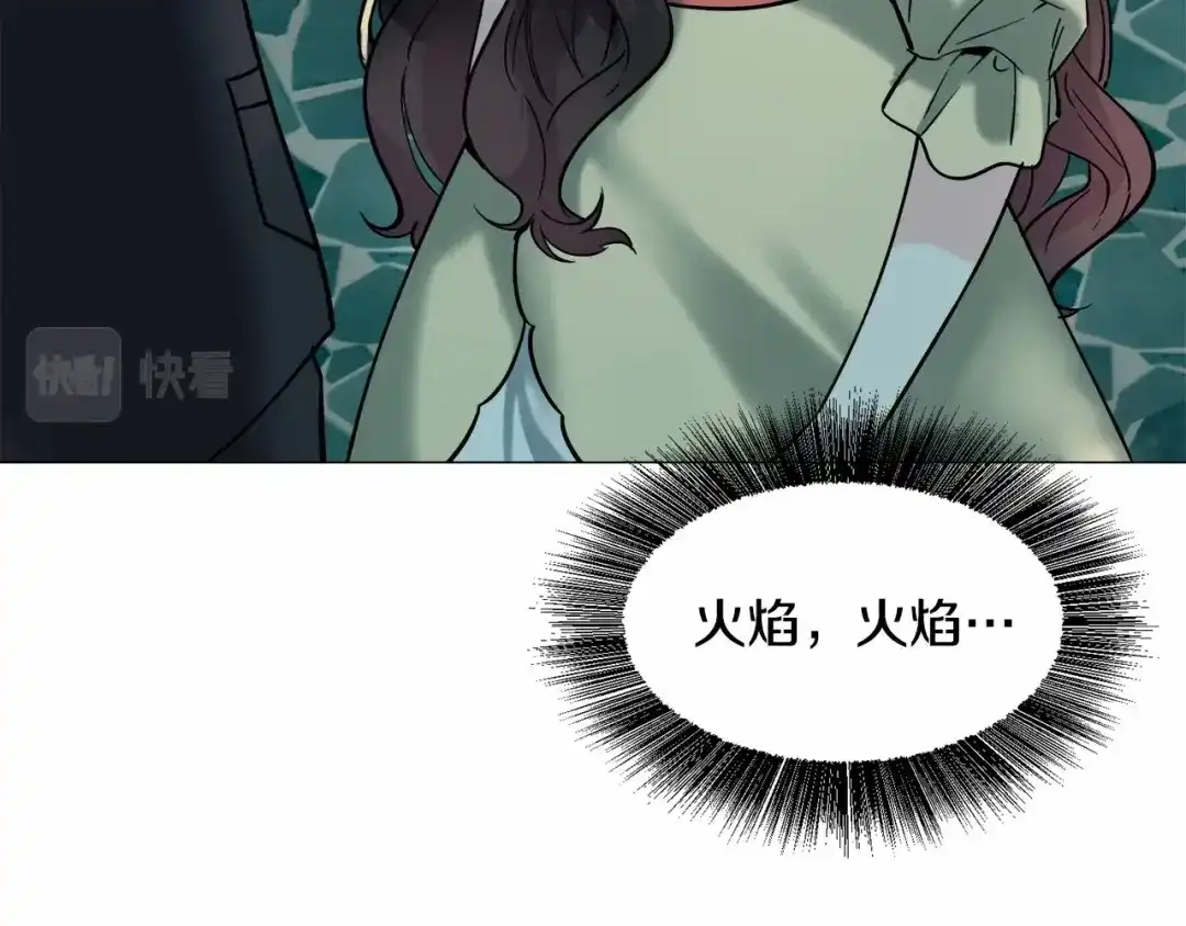 《被迫在乙女游戏里养鱼》第19话 吸血鬼游戏 第122页