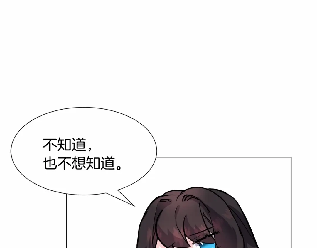 《被迫在乙女游戏里养鱼》第19话 吸血鬼游戏 第167页