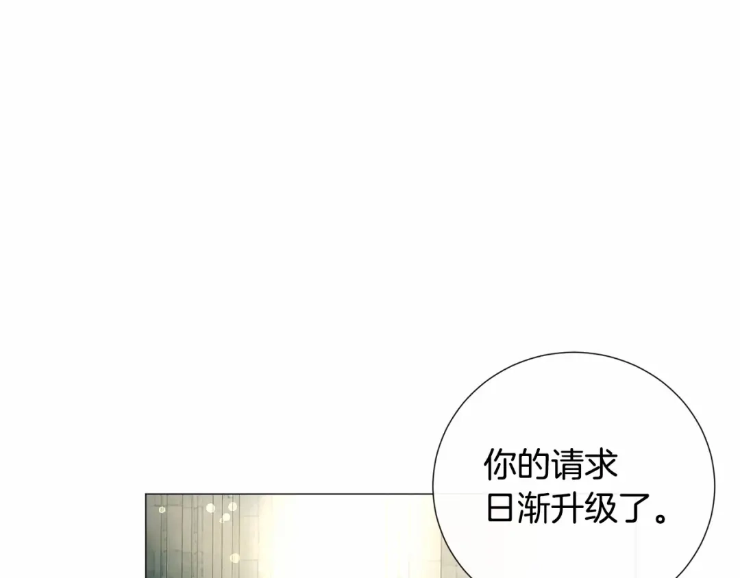 《被迫在乙女游戏里养鱼》第19话 吸血鬼游戏 第35页
