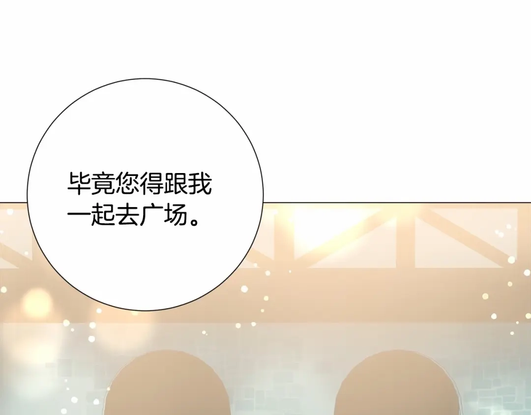 《被迫在乙女游戏里养鱼》第19话 吸血鬼游戏 第99页