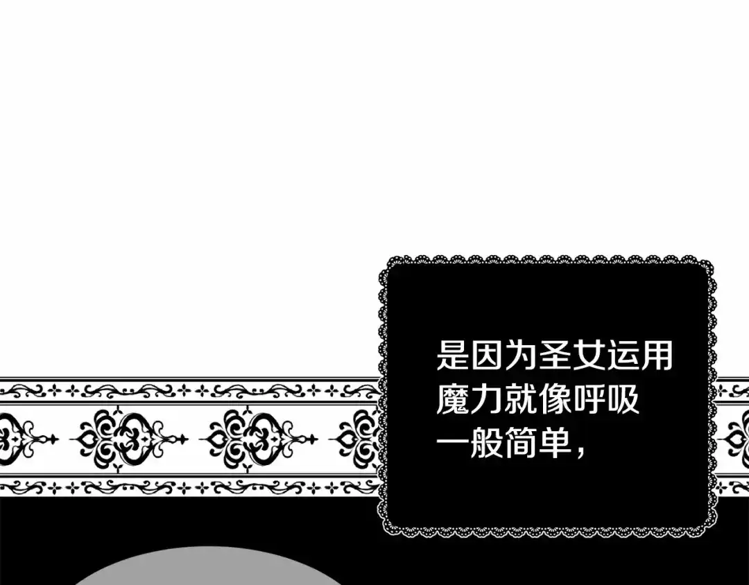 《被迫在乙女游戏里养鱼》第19话 吸血鬼游戏 第44页