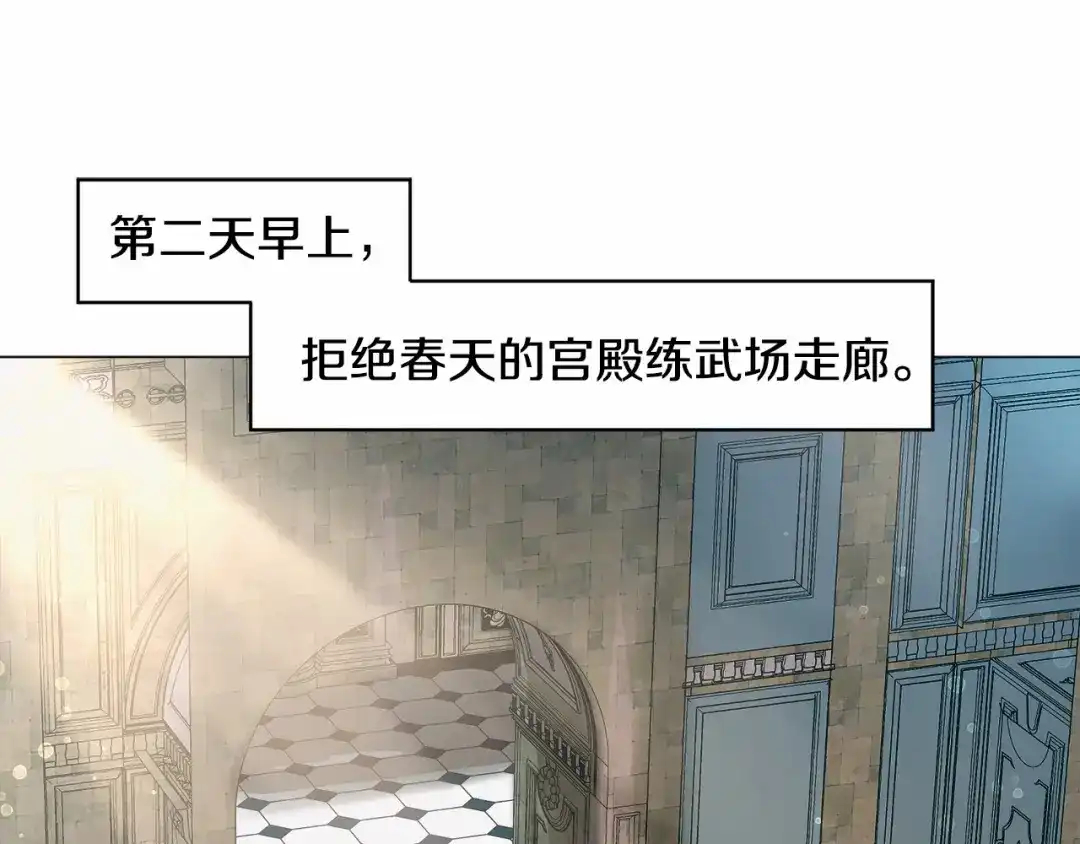 《被迫在乙女游戏里养鱼》第19话 吸血鬼游戏 第18页