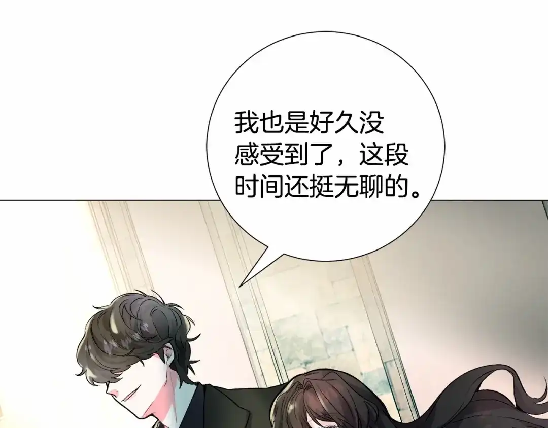 《被迫在乙女游戏里养鱼》第19话 吸血鬼游戏 第82页