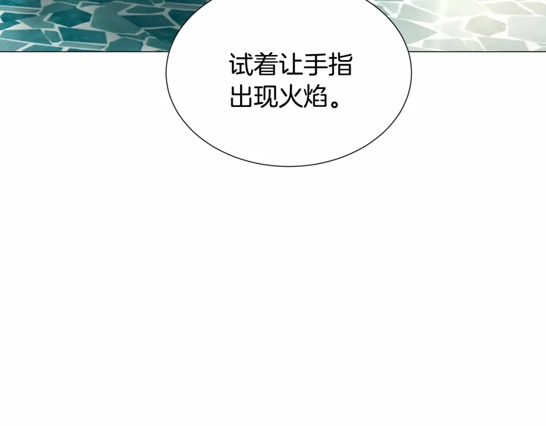 《被迫在乙女游戏里养鱼》第19话 吸血鬼游戏 第107页