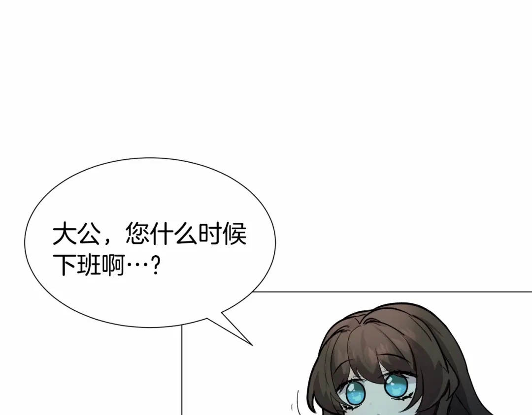 《被迫在乙女游戏里养鱼》第19话 吸血鬼游戏 第147页