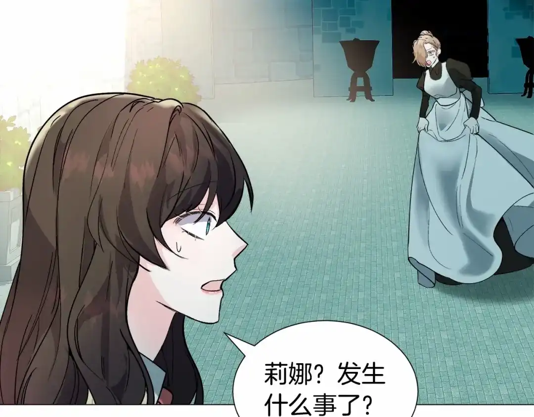 《被迫在乙女游戏里养鱼》第19话 吸血鬼游戏 第160页