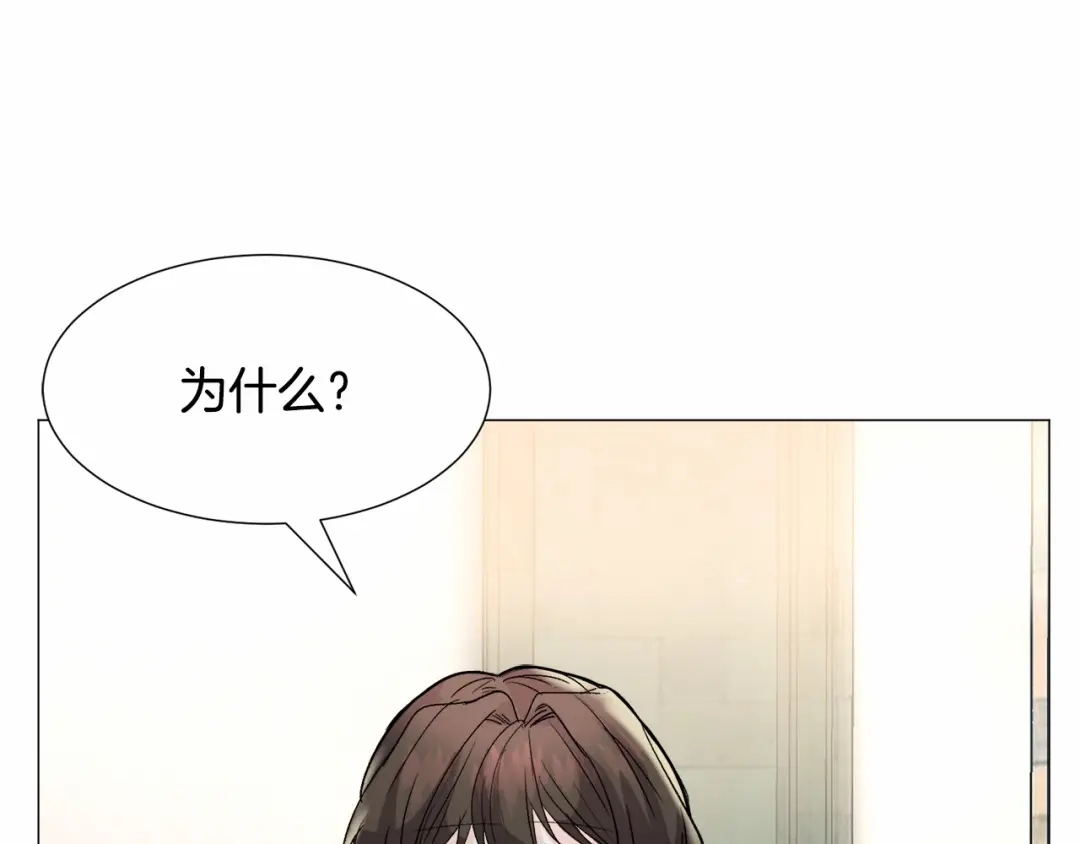 《被迫在乙女游戏里养鱼》第19话 吸血鬼游戏 第70页