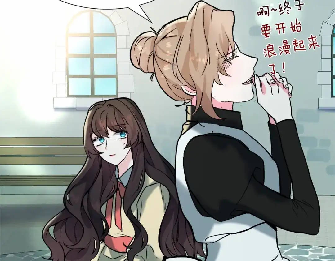 《被迫在乙女游戏里养鱼》第19话 吸血鬼游戏 第176页