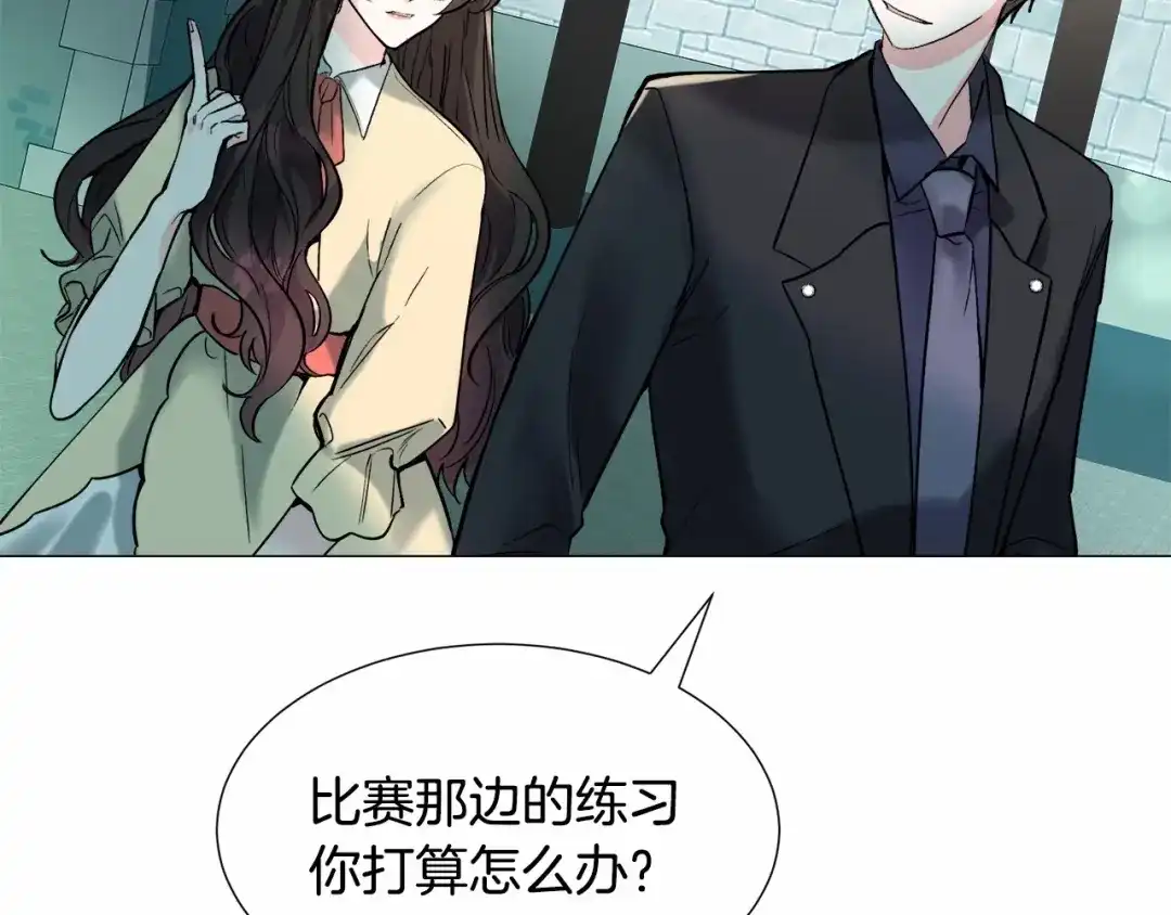 《被迫在乙女游戏里养鱼》第19话 吸血鬼游戏 第145页