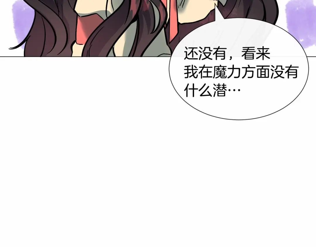 《被迫在乙女游戏里养鱼》第19话 吸血鬼游戏 第39页