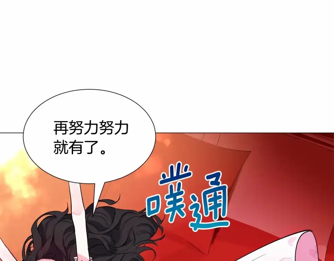 《被迫在乙女游戏里养鱼》第19话 吸血鬼游戏 第10页