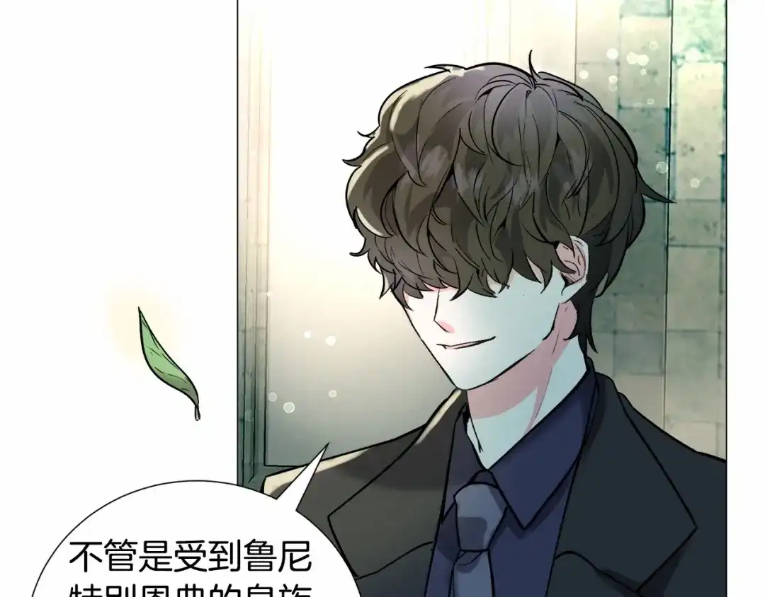 《被迫在乙女游戏里养鱼》第19话 吸血鬼游戏 第56页