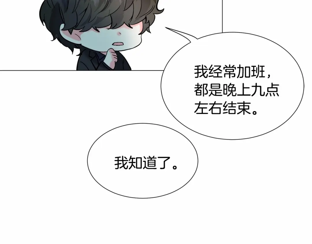 《被迫在乙女游戏里养鱼》第19话 吸血鬼游戏 第149页