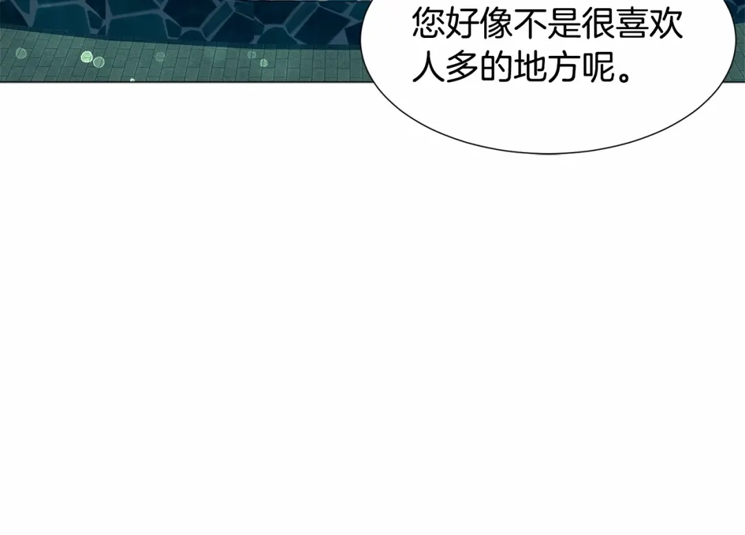 《被迫在乙女游戏里养鱼》第19话 吸血鬼游戏 第101页