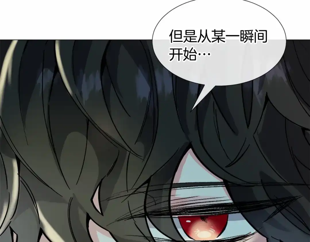 《被迫在乙女游戏里养鱼》第19话 吸血鬼游戏 第58页