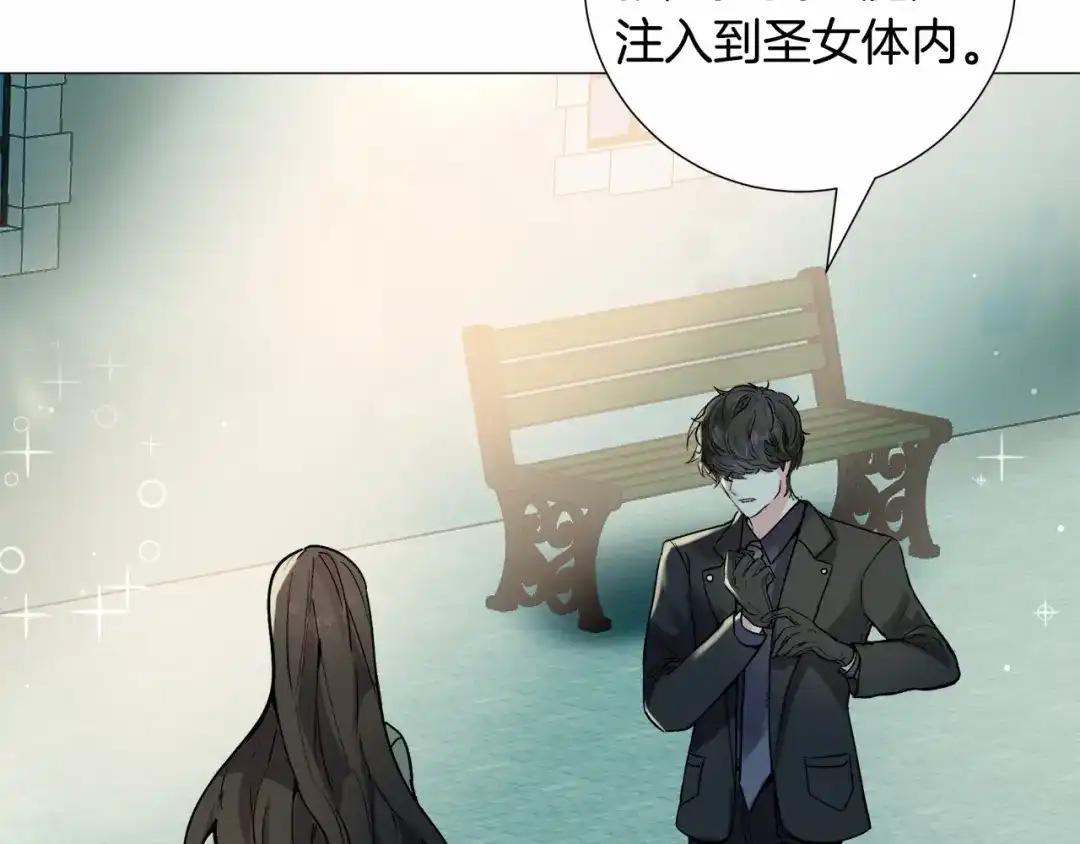 《被迫在乙女游戏里养鱼》第19话 吸血鬼游戏 第105页