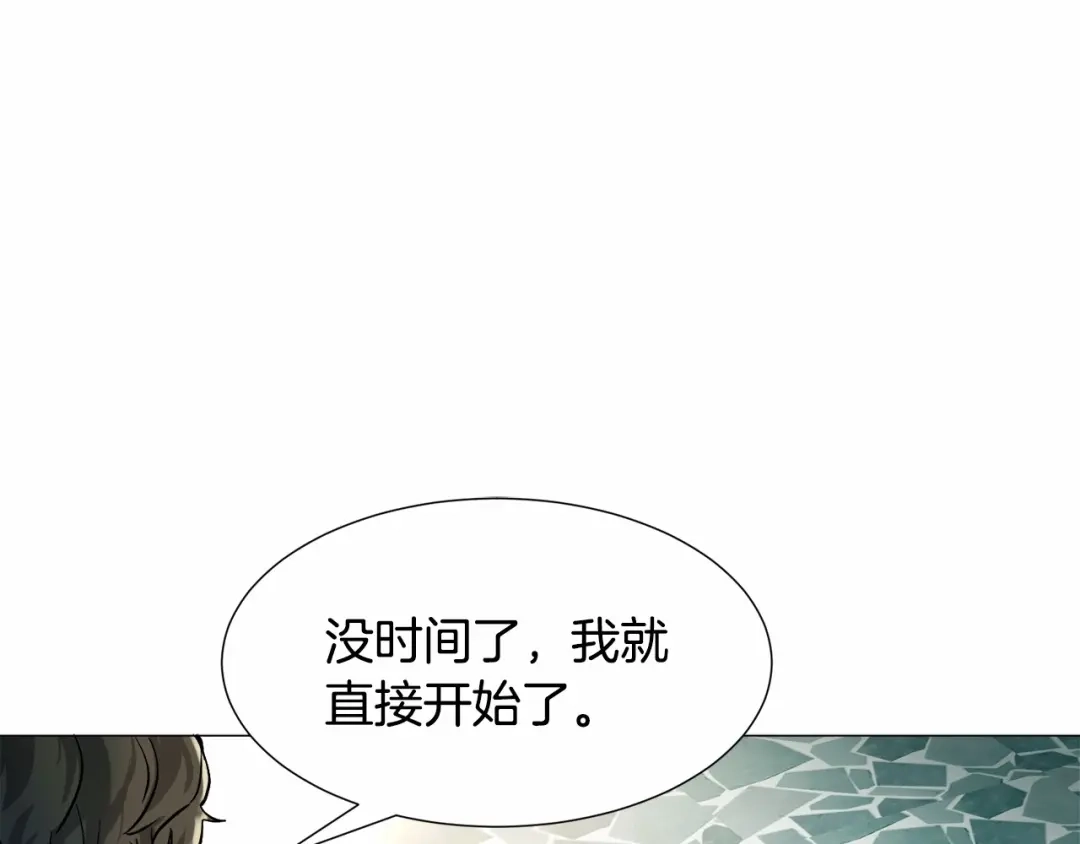 《被迫在乙女游戏里养鱼》第19话 吸血鬼游戏 第120页