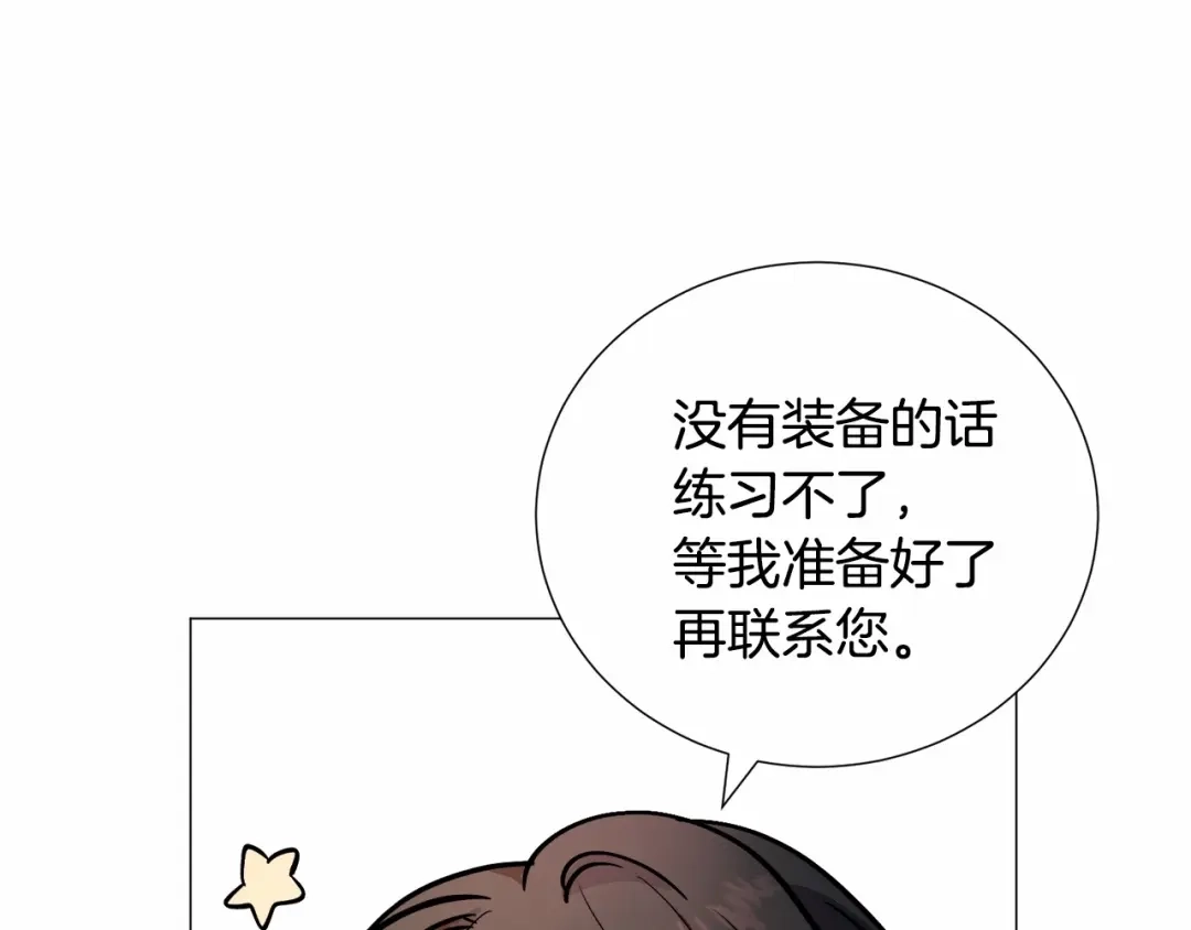 《被迫在乙女游戏里养鱼》第19话 吸血鬼游戏 第150页