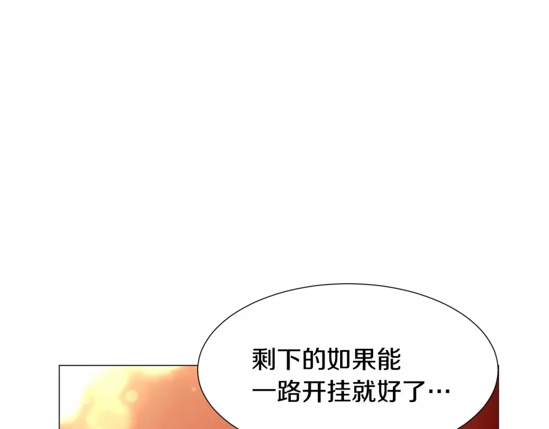 《被迫在乙女游戏里养鱼》第19话 吸血鬼游戏 第15页