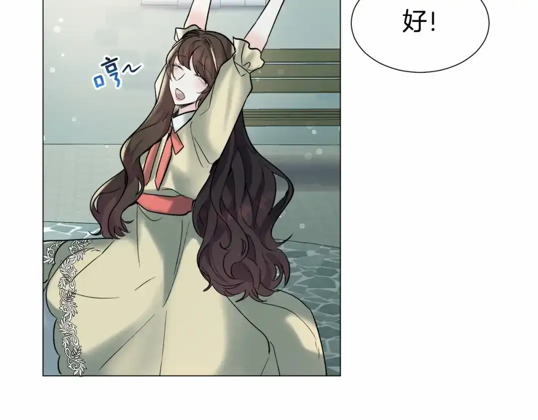 《被迫在乙女游戏里养鱼》第19话 吸血鬼游戏 第179页