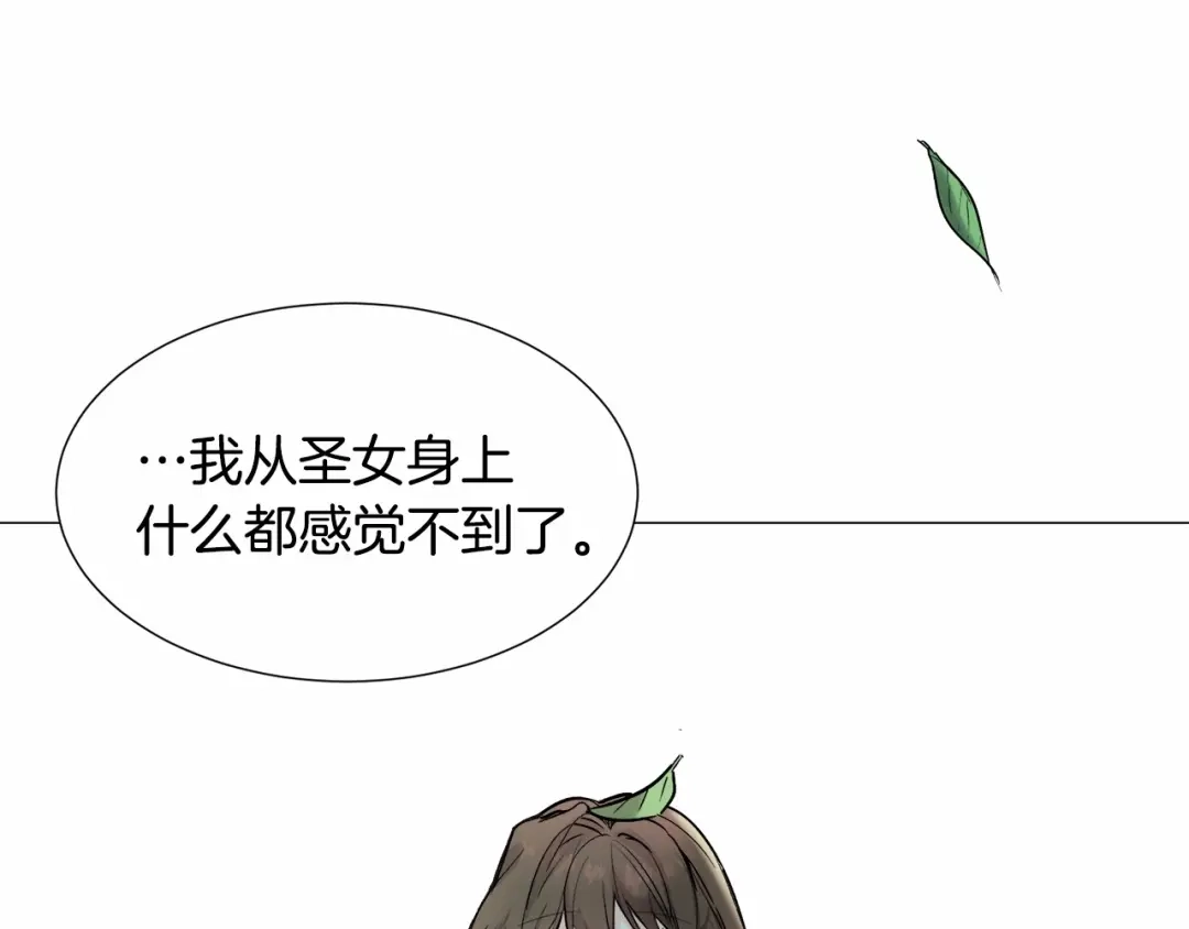 《被迫在乙女游戏里养鱼》第19话 吸血鬼游戏 第60页