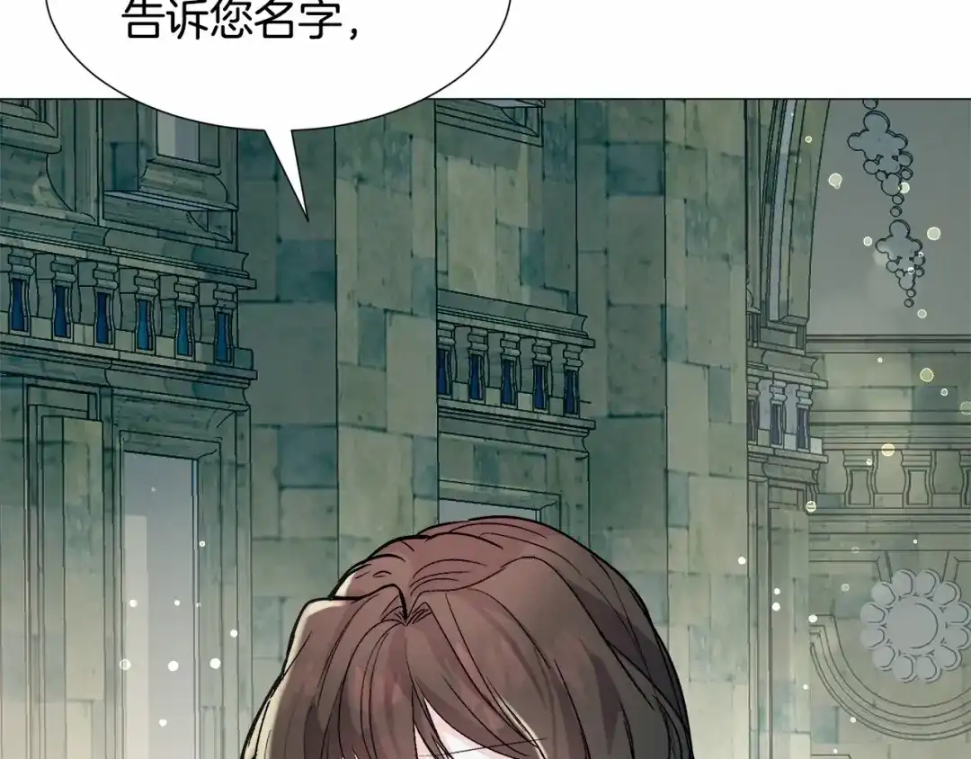 《被迫在乙女游戏里养鱼》第19话 吸血鬼游戏 第91页