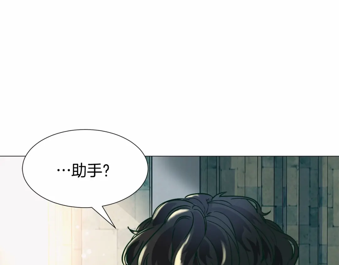《被迫在乙女游戏里养鱼》第19话 吸血鬼游戏 第31页