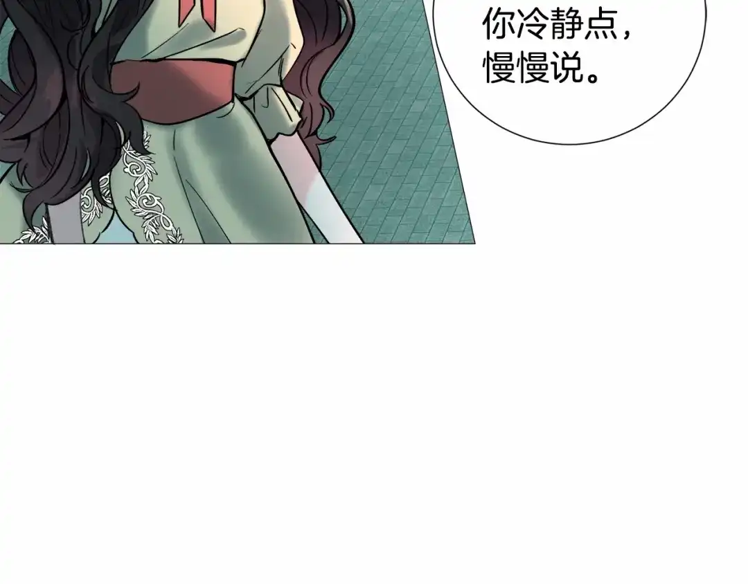 《被迫在乙女游戏里养鱼》第19话 吸血鬼游戏 第164页