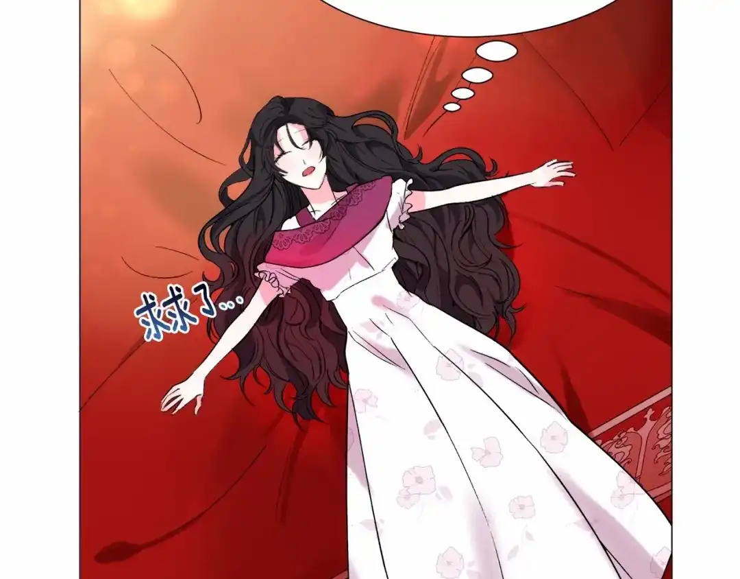 《被迫在乙女游戏里养鱼》第19话 吸血鬼游戏 第16页