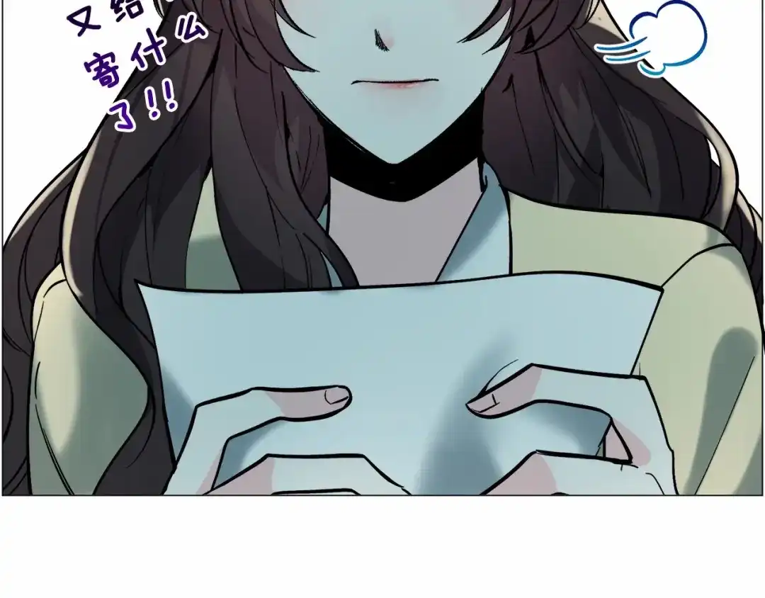 《被迫在乙女游戏里养鱼》第19话 吸血鬼游戏 第192页
