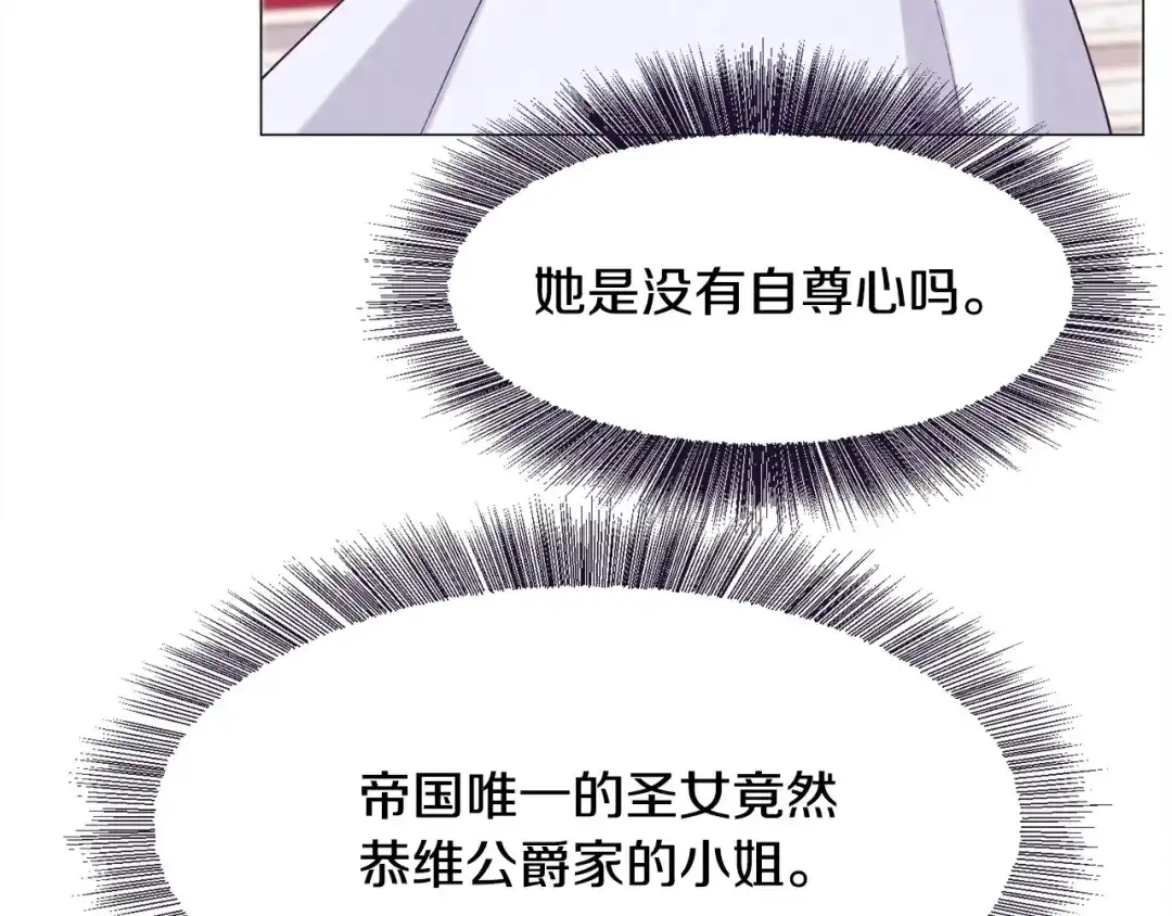 《被迫在乙女游戏里养鱼》第20话 魔法盖被 第202页