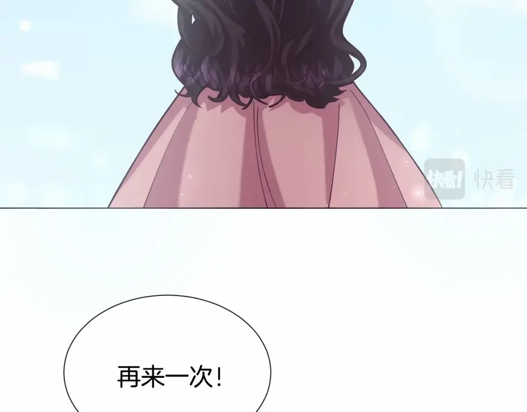 《被迫在乙女游戏里养鱼》第20话 魔法盖被 第155页