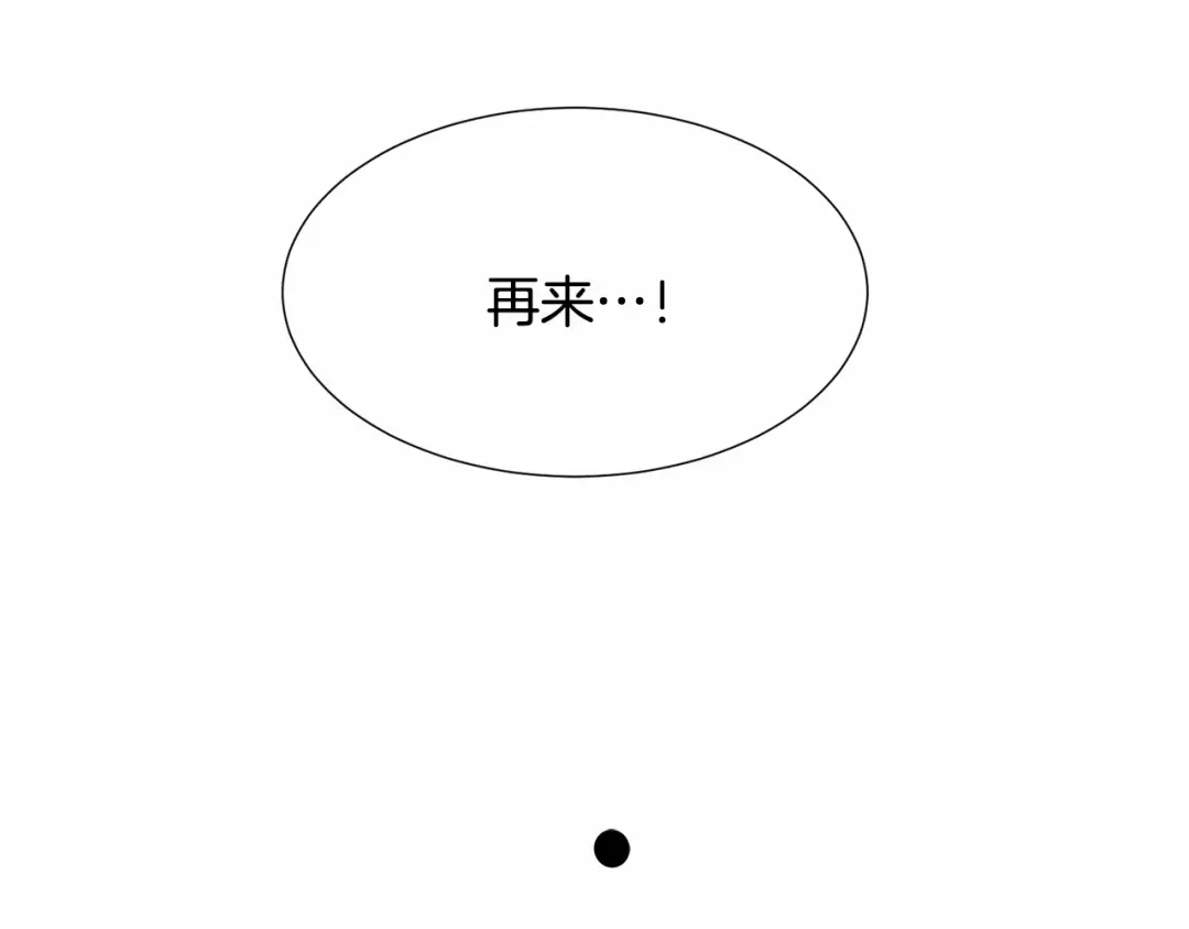 《被迫在乙女游戏里养鱼》第20话 魔法盖被 第157页