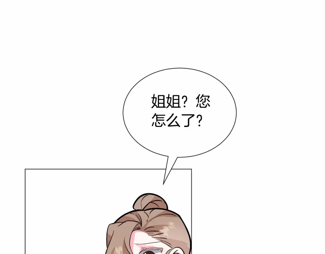 《被迫在乙女游戏里养鱼》第20话 魔法盖被 第7页