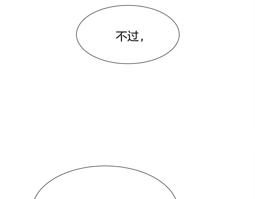 《被迫在乙女游戏里养鱼》第20话 魔法盖被 第189页