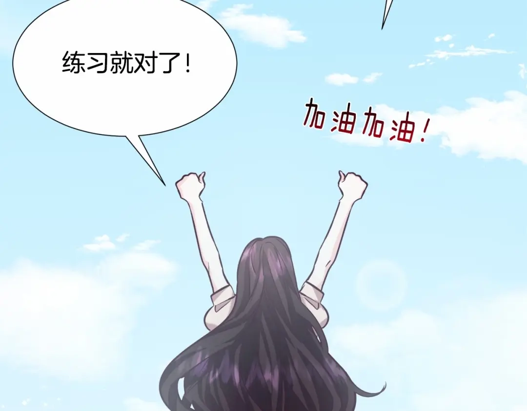 《被迫在乙女游戏里养鱼》第20话 魔法盖被 第154页