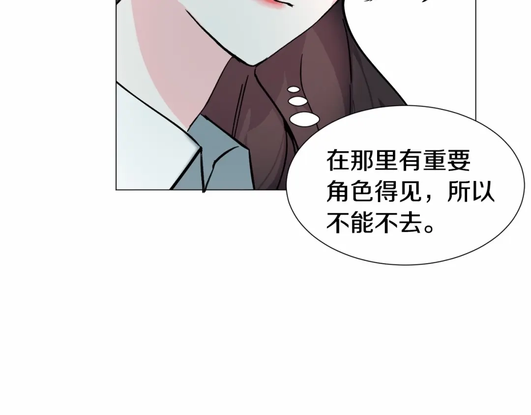 《被迫在乙女游戏里养鱼》第20话 魔法盖被 第6页