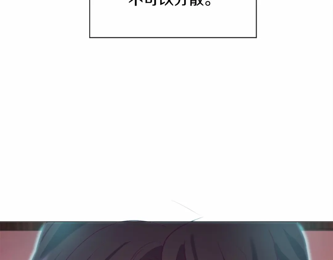 《被迫在乙女游戏里养鱼》第20话 魔法盖被 第141页