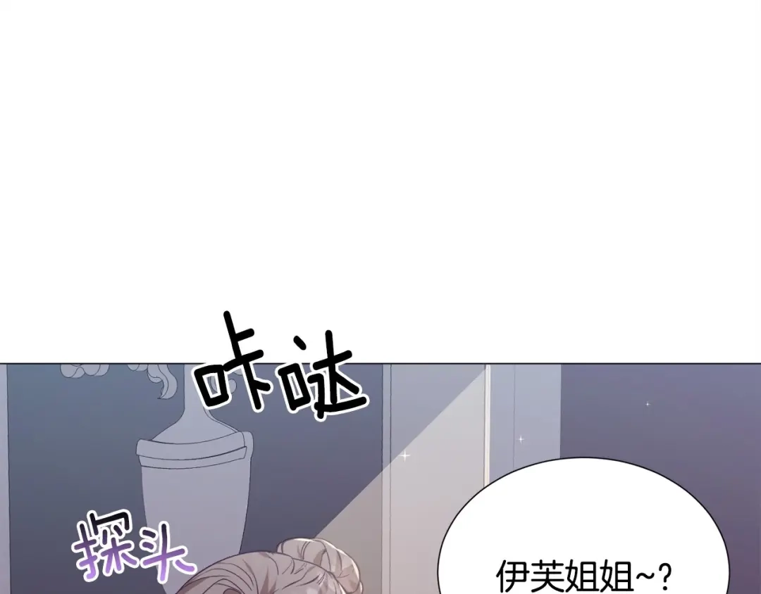 《被迫在乙女游戏里养鱼》第20话 魔法盖被 第106页