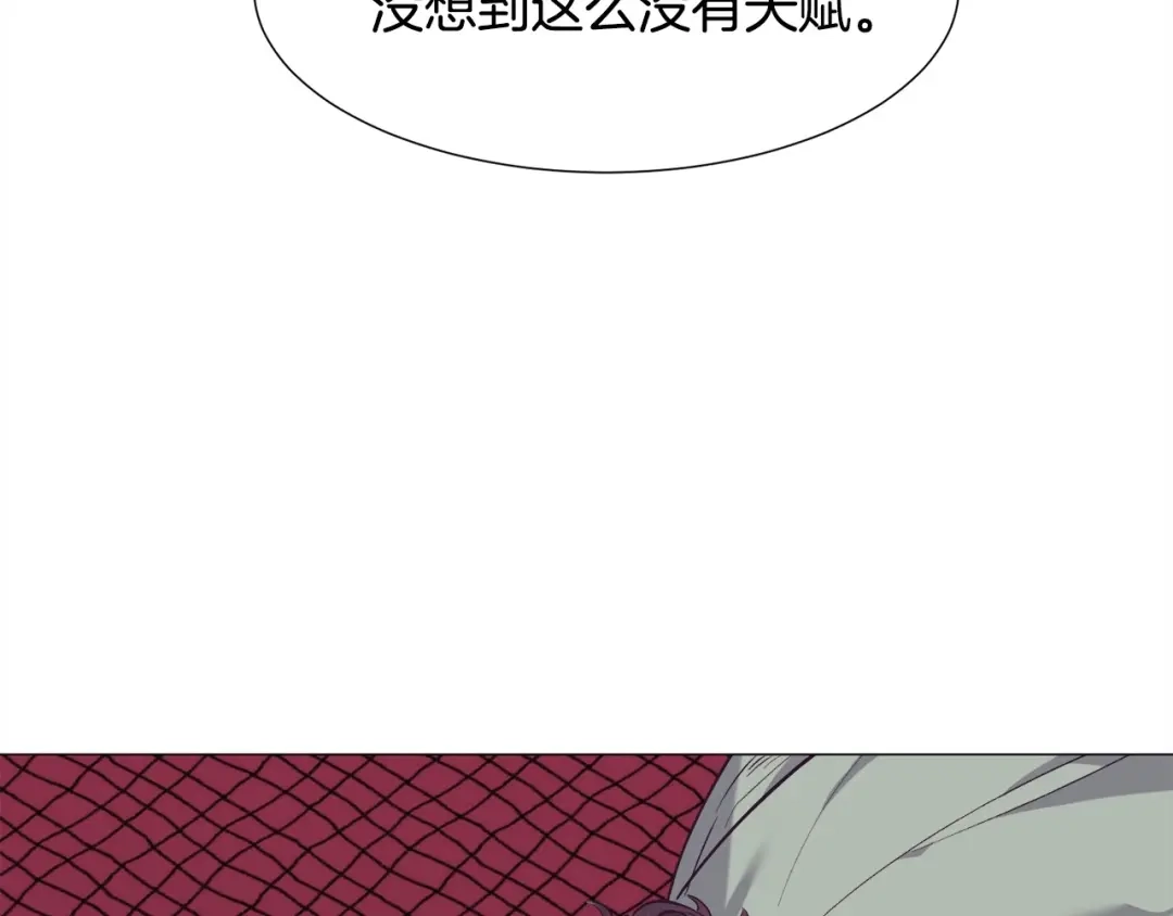 《被迫在乙女游戏里养鱼》第20话 魔法盖被 第74页