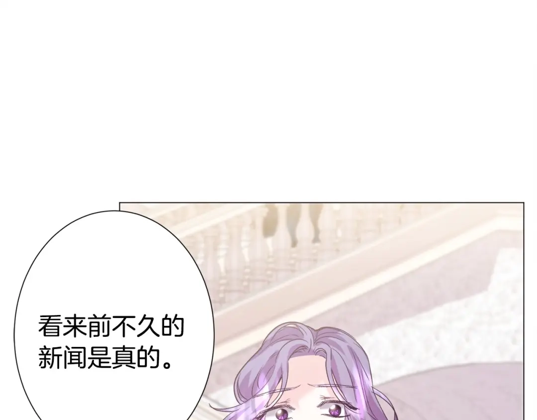 《被迫在乙女游戏里养鱼》第20话 魔法盖被 第200页