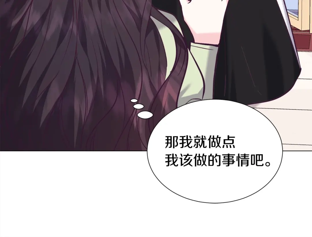 《被迫在乙女游戏里养鱼》第20话 魔法盖被 第52页