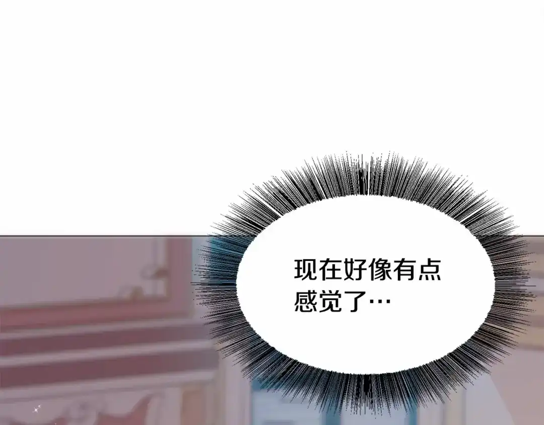 《被迫在乙女游戏里养鱼》第20话 魔法盖被 第56页