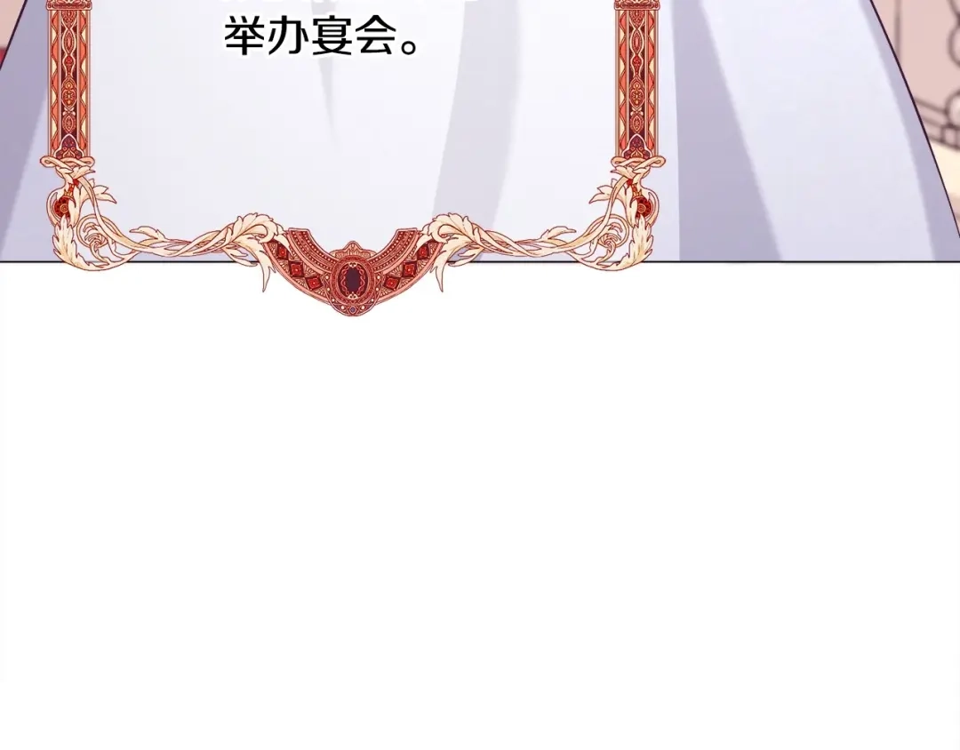 《被迫在乙女游戏里养鱼》第20话 魔法盖被 第178页