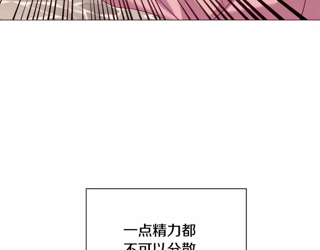 《被迫在乙女游戏里养鱼》第20话 魔法盖被 第140页
