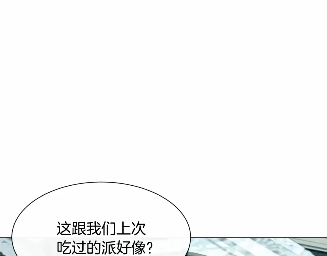 《被迫在乙女游戏里养鱼》第21话 贴贴 第48页