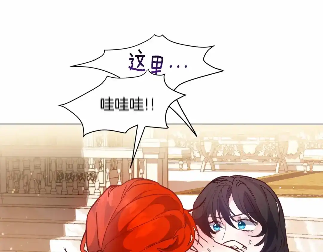 《被迫在乙女游戏里养鱼》第21话 贴贴 第188页
