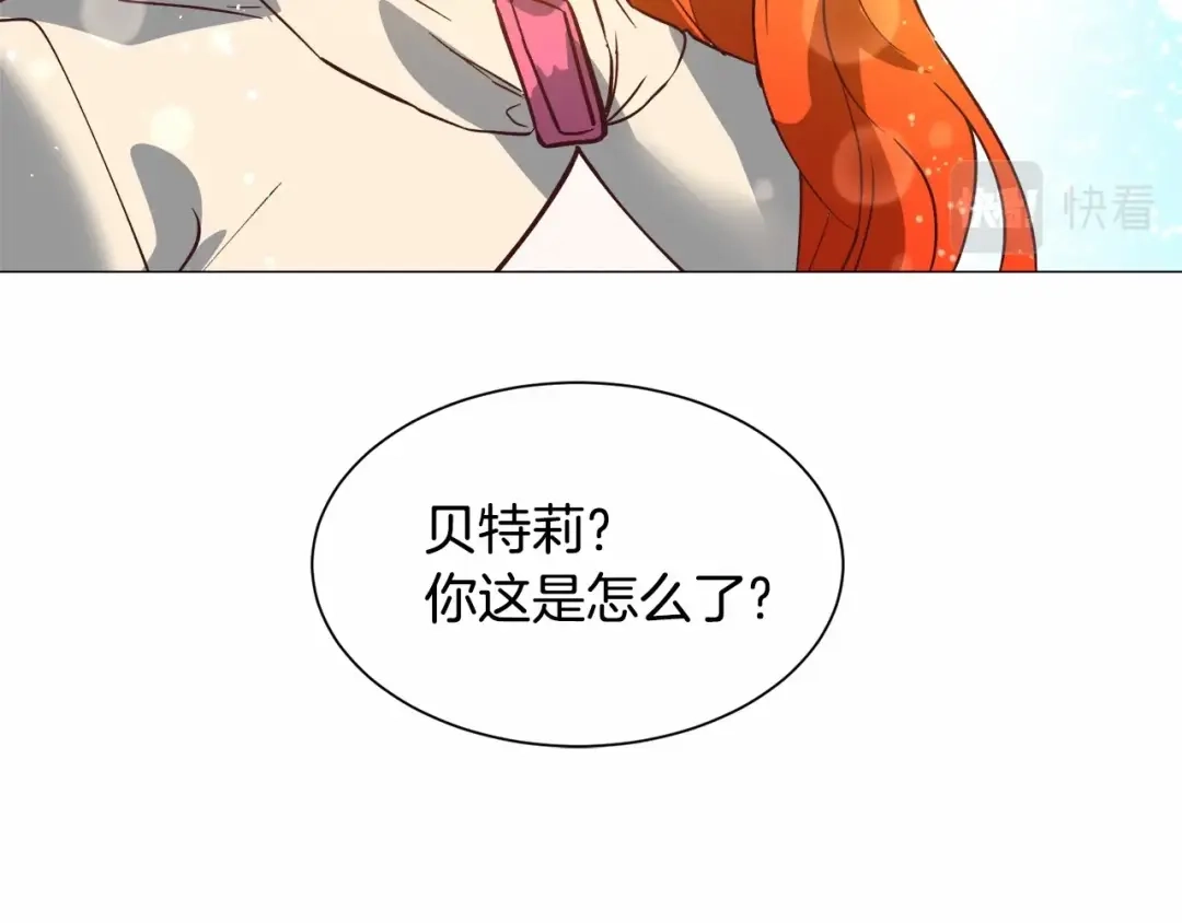 《被迫在乙女游戏里养鱼》第21话 贴贴 第94页