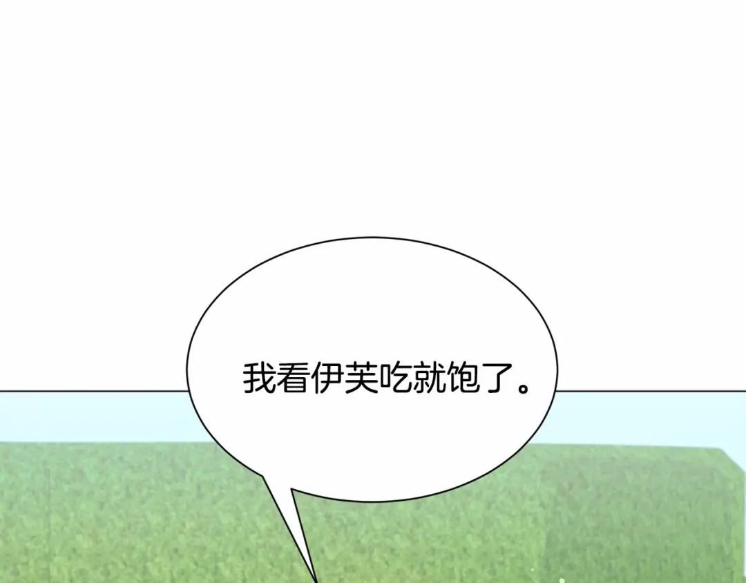 《被迫在乙女游戏里养鱼》第21话 贴贴 第72页