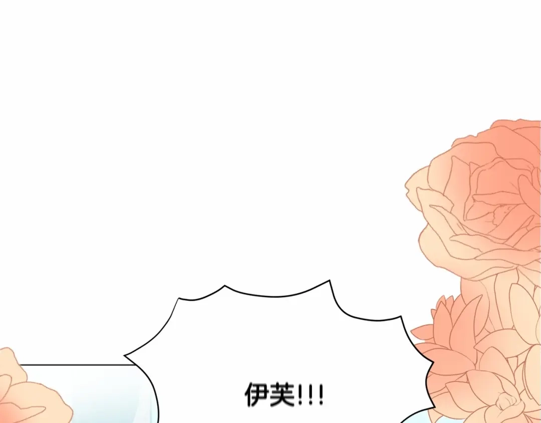 《被迫在乙女游戏里养鱼》第21话 贴贴 第29页